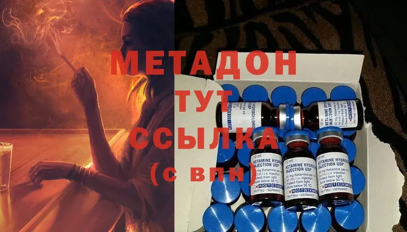 МЕТАДОН methadone  Йошкар-Ола 